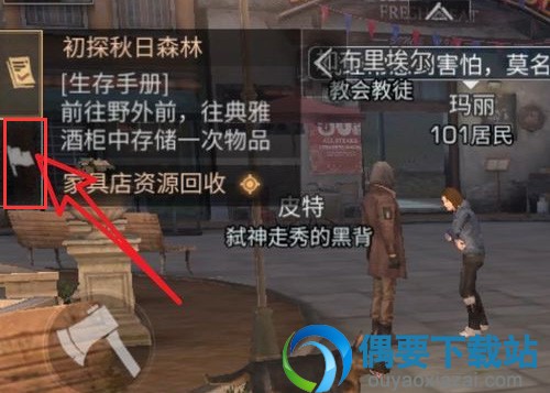 明日之后组队后要怎么离开队伍呢