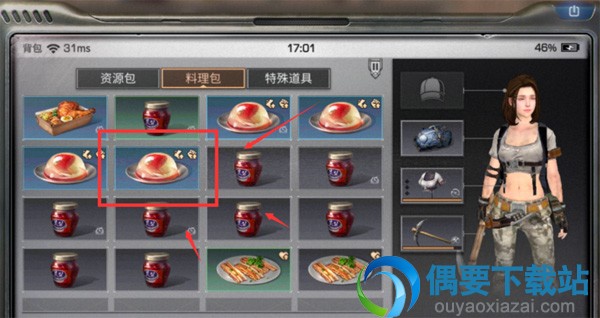 明日之后草莓在哪里找 明日之后草莓获取位置