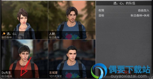 明日之后怎么组队一起做任务？
