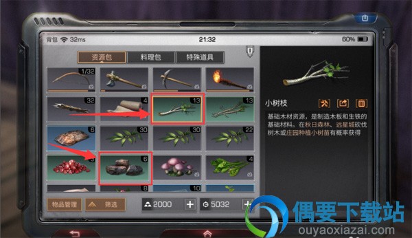 明日之后生铁要怎么获取 生铁制作步骤讲解