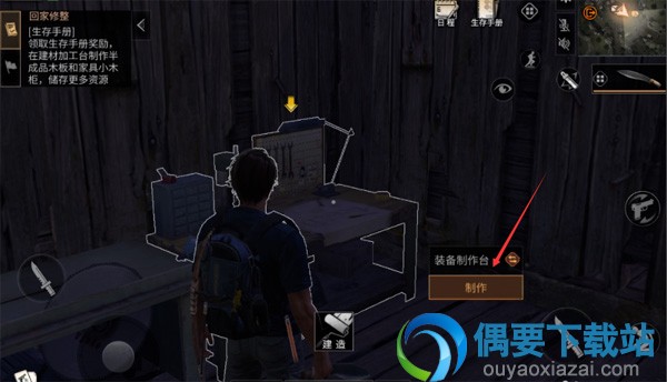 明日之后生铁要怎么获取 生铁制作步骤讲解