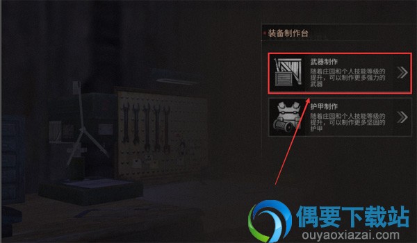 明日之后生铁要怎么获取 生铁制作步骤讲解