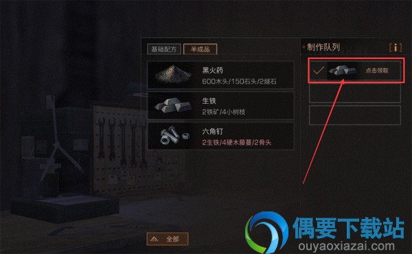 明日之后生铁要怎么获取 生铁制作步骤讲解