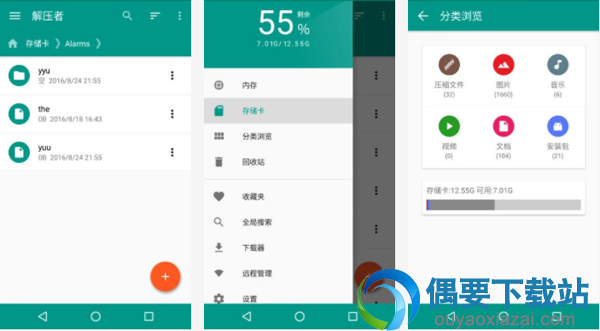 解压软件哪个好 好用的4款解压软件介绍