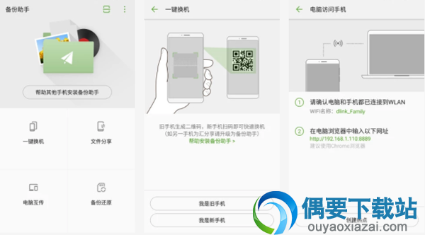 手机备份软件有哪些 评价高的5款备份软件app介绍