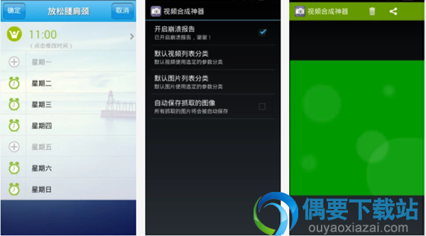 视频合成软件有哪些 二款常用的视频合成软件推荐