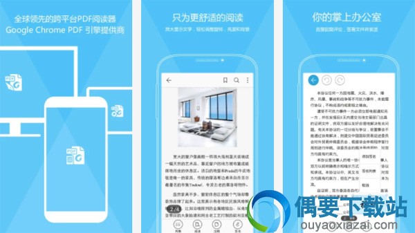 pdf阅读软件哪个好 5款好用的pdf阅读软件介绍