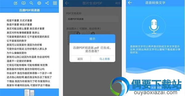 pdf阅读软件哪个好 5款好用的pdf阅读软件介绍