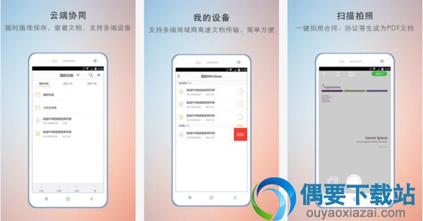 pdf阅读软件哪个好 5款好用的pdf阅读软件介绍