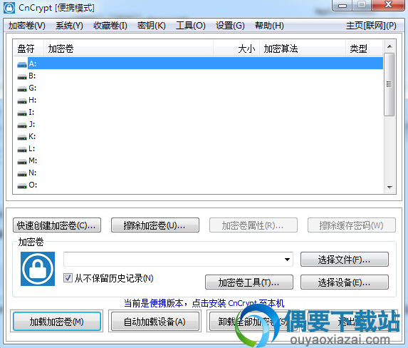 CnCrypt文本加密工具