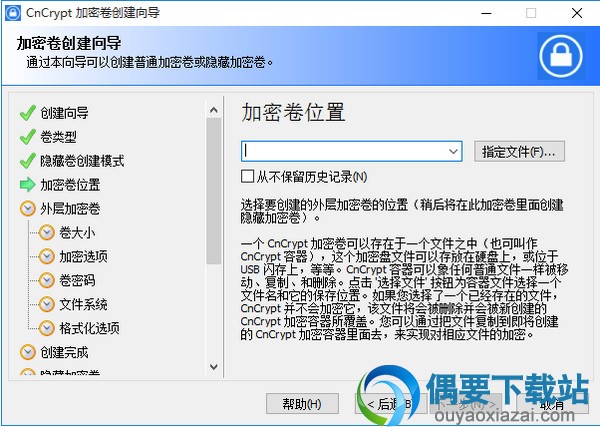 CnCrypt文本加密工具