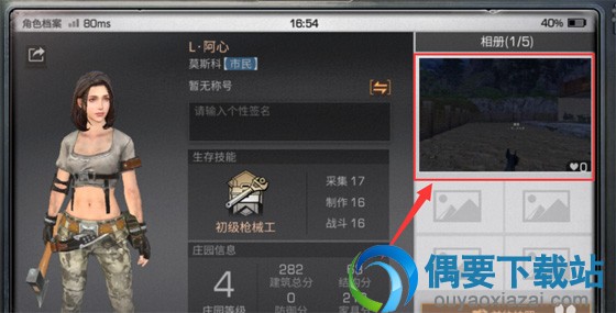 明日之后个人资料照片在哪 要怎么删除拍摄的照片呢
