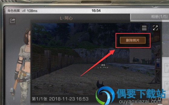 明日之后个人资料照片在哪 要怎么删除拍摄的照片呢