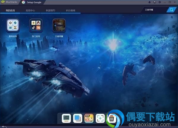 蓝叠安卓模拟器4(BlueStacks)