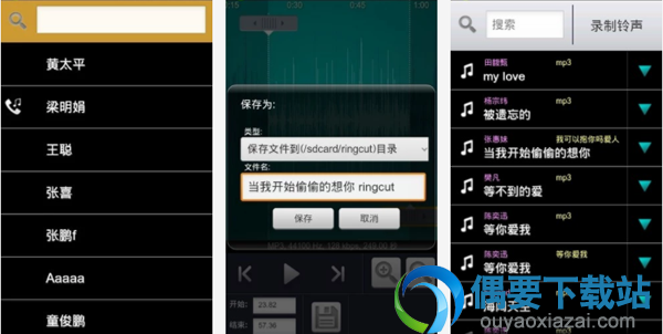音乐合成软件哪个好 4款常用的音乐合并软件app推荐