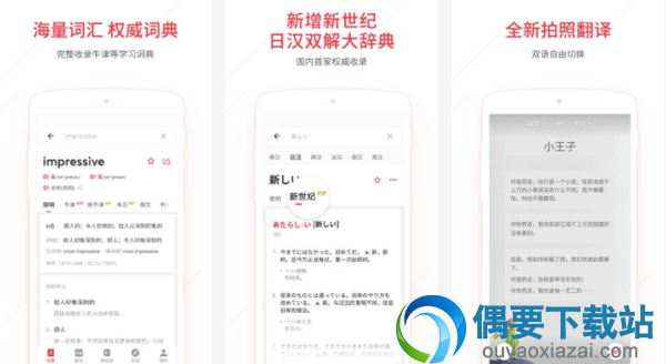 学习英语口语软件哪个好 常用的英语口语软件介绍