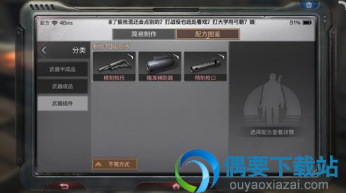 明日之后武器配件先升级哪个