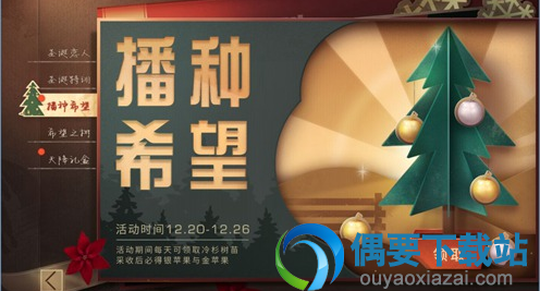 明日之后圣诞树
