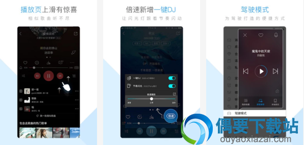 听音乐软件哪个好 4款常用的听音乐软件app推荐
