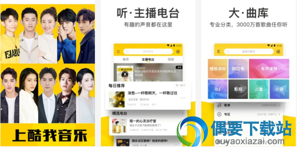听音乐软件哪个好 4款常用的听音乐软件app推荐