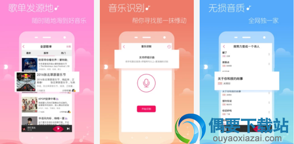 听音乐软件哪个好 4款常用的听音乐软件app推荐