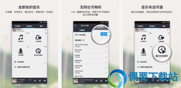 听音乐软件哪个好 4款常用的听音乐软件app推荐