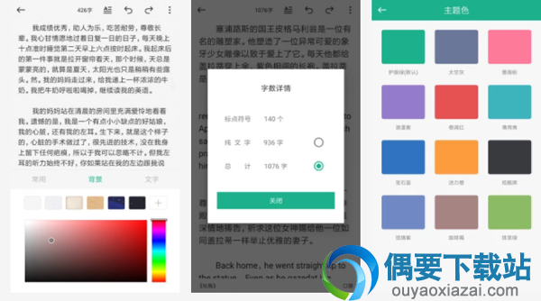 写作软件哪个好 手机写作软件排行榜前3介绍