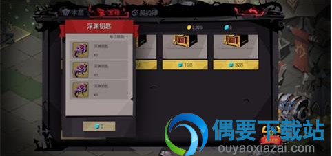 贪婪洞窟2奇遇宝箱套装掉率提升 深渊钥匙合并加入