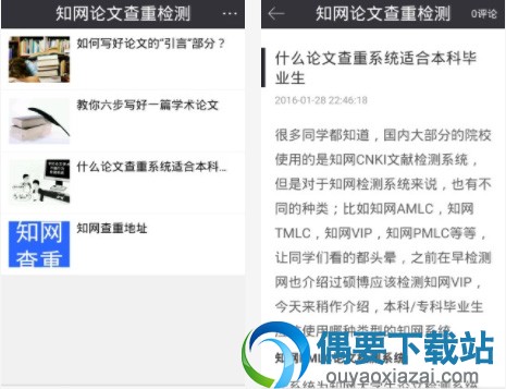论文查重软件有哪些 好用的论文查重软件推荐