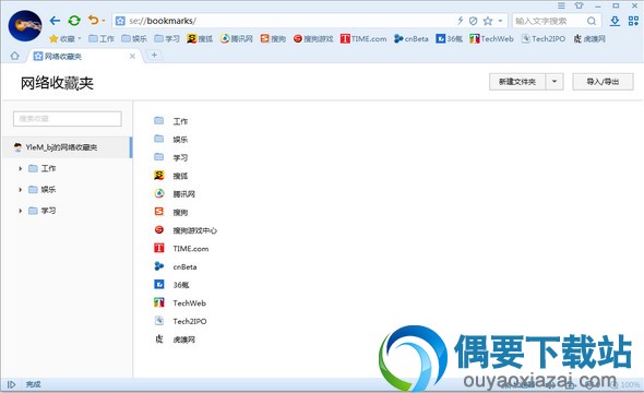 搜狗浏览器