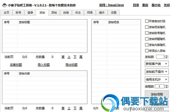 小猴子贴吧工具箱