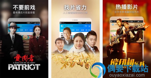 视频播放软件哪个好 视频播放软件排行前3名介绍