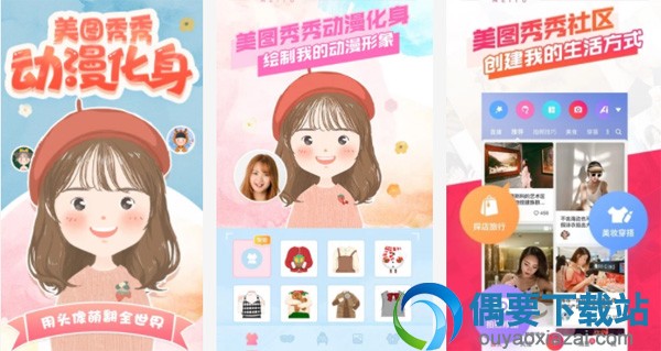 编辑图片软件有哪些 手机编辑图片软件介绍