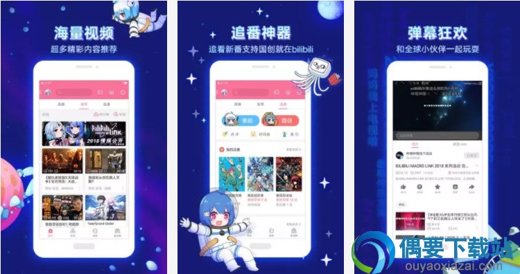 看动漫的软件有哪些 片源齐全的看动漫软件app推荐