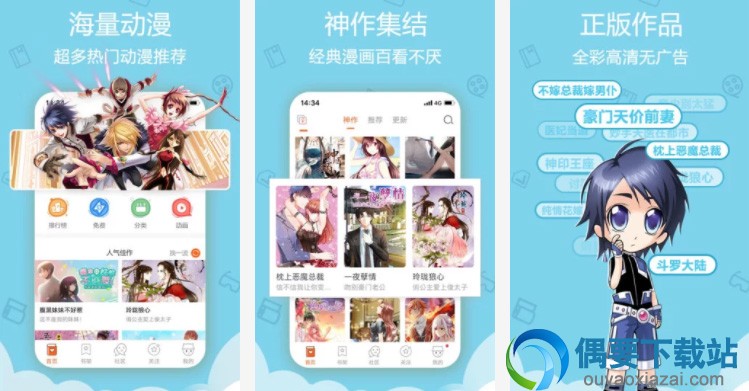 看动漫的软件有哪些 片源齐全的看动漫软件app推荐