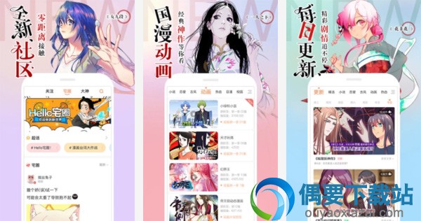 看动漫的软件有哪些 片源齐全的看动漫软件app推荐