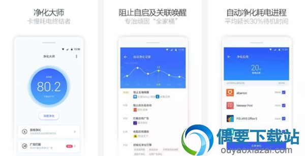 去广告软件哪个好 去广告软件app介绍