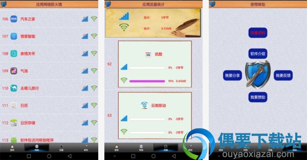 去广告软件哪个好 去广告软件app介绍
