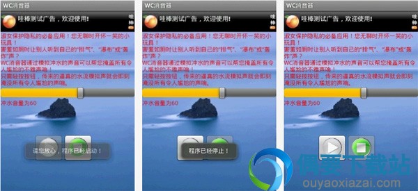消音软件哪个好 一款搞笑有趣的WC消音器app介绍