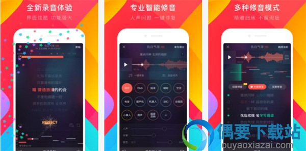 唱歌软件哪个好 好用的4款手机唱歌软件介绍