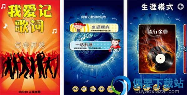 唱歌软件哪个好 好用的4款手机唱歌软件介绍
