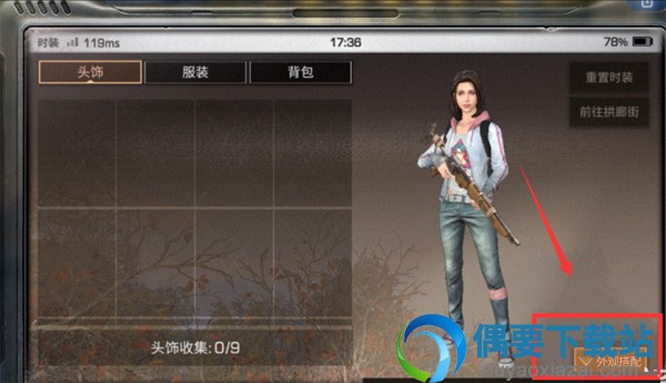 明日之后人物背包要怎么隐藏关闭呢？