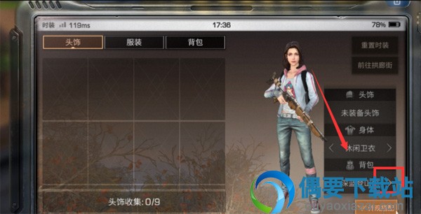 明日之后人物背包要怎么隐藏关闭呢？