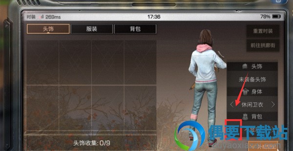 明日之后人物背包要怎么隐藏关闭呢？