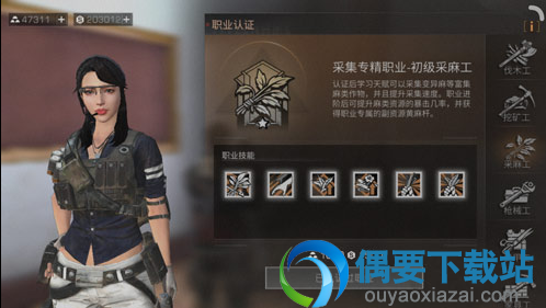 明日之后职业