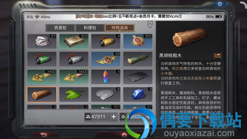 明日之后白树高地