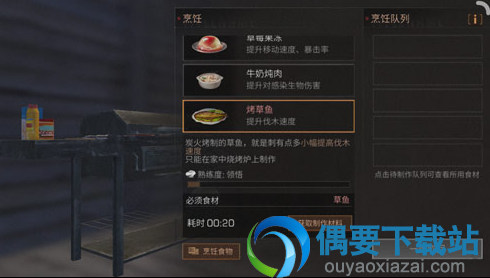 明日之后食谱