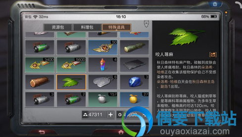 明日之后