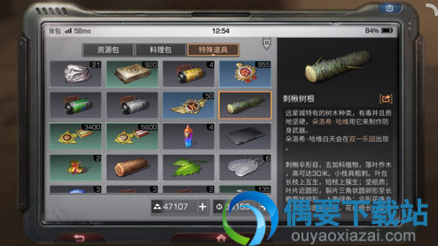 明日之后远星城