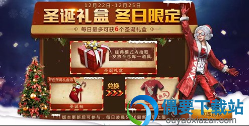 绝地求生刺激战场